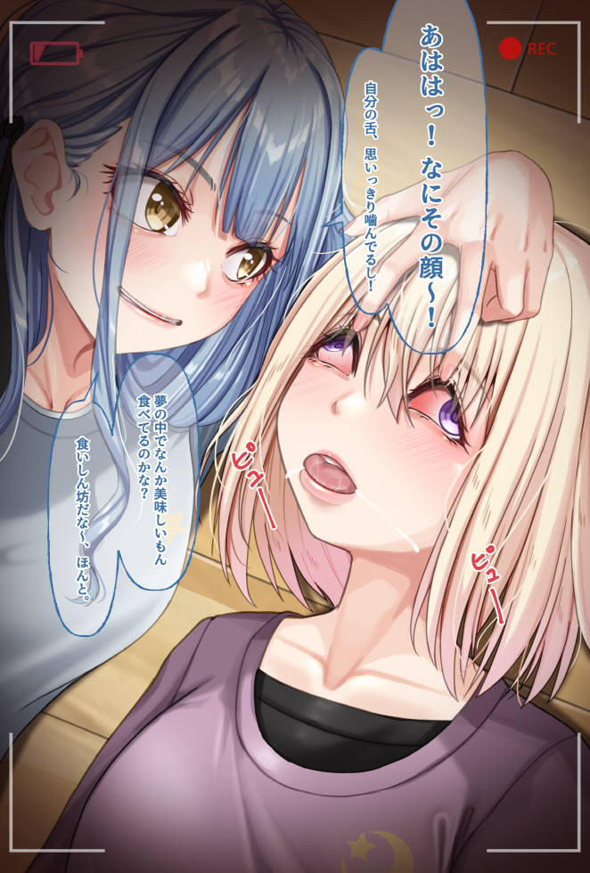 [Amagiri Miki] Misumi Uika - Page 6