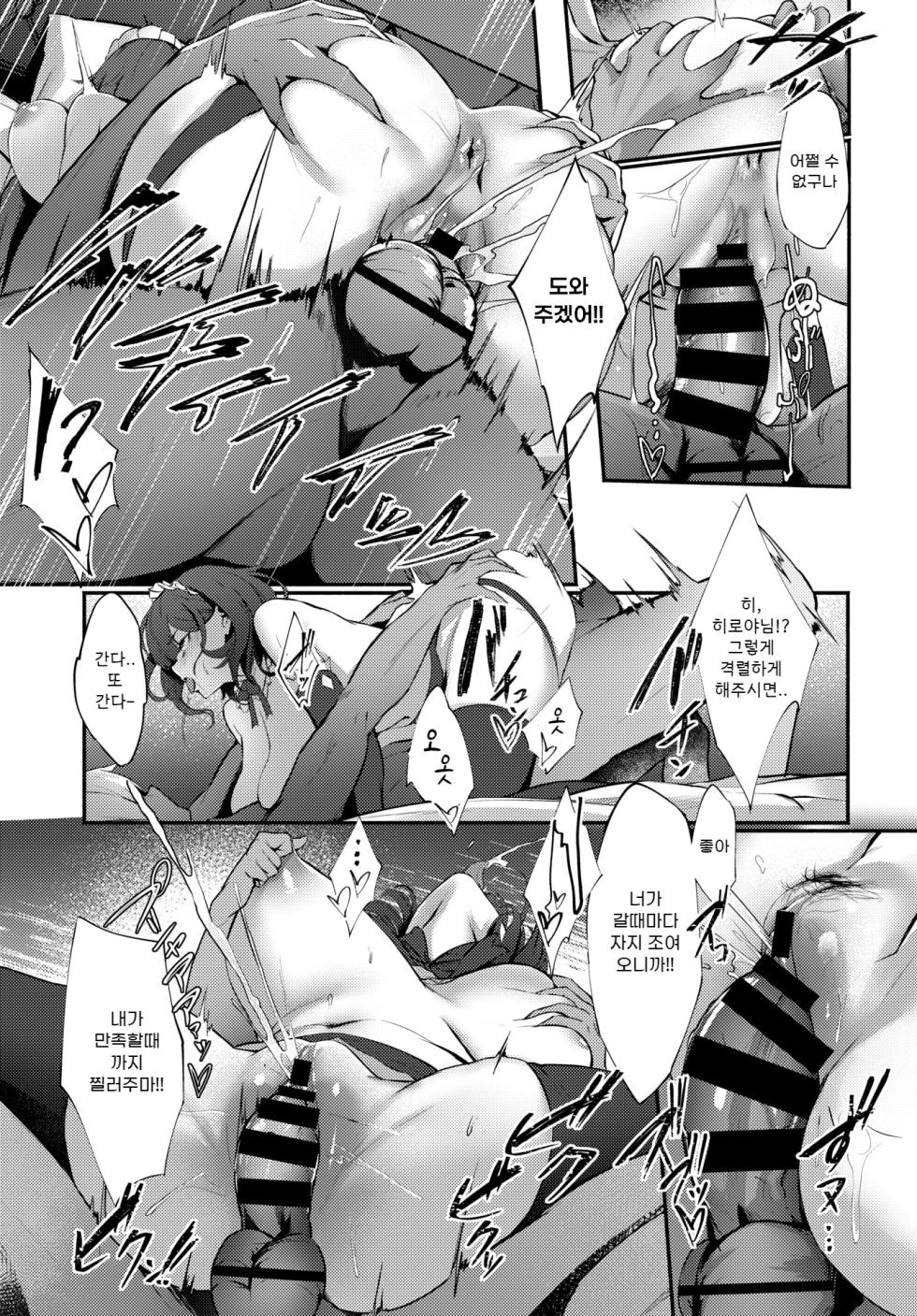 [KrohudeANnA] Breeding (COMIC BAVEL 2020-07) [Korean] [Digital] - Page 17