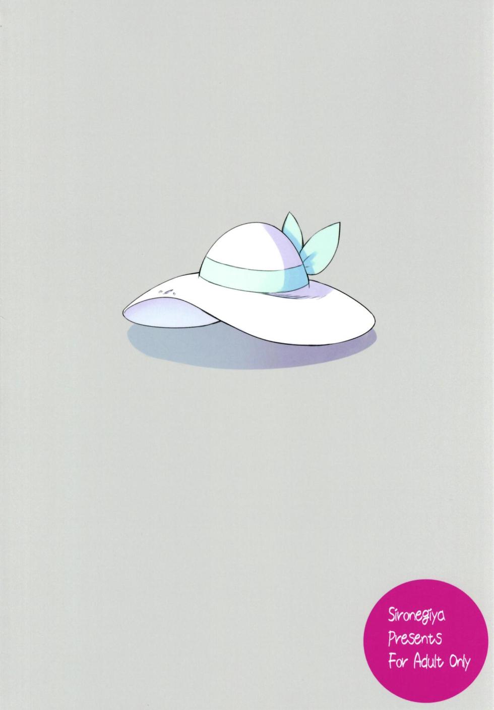 (COMIC1☆13) [Shironegiya (miya9)] Hakase no Yoru no Joshu. | The Professor's Assistant At Night. (Pokémon Sun and Moon) [English] [Panatical] - Page 20