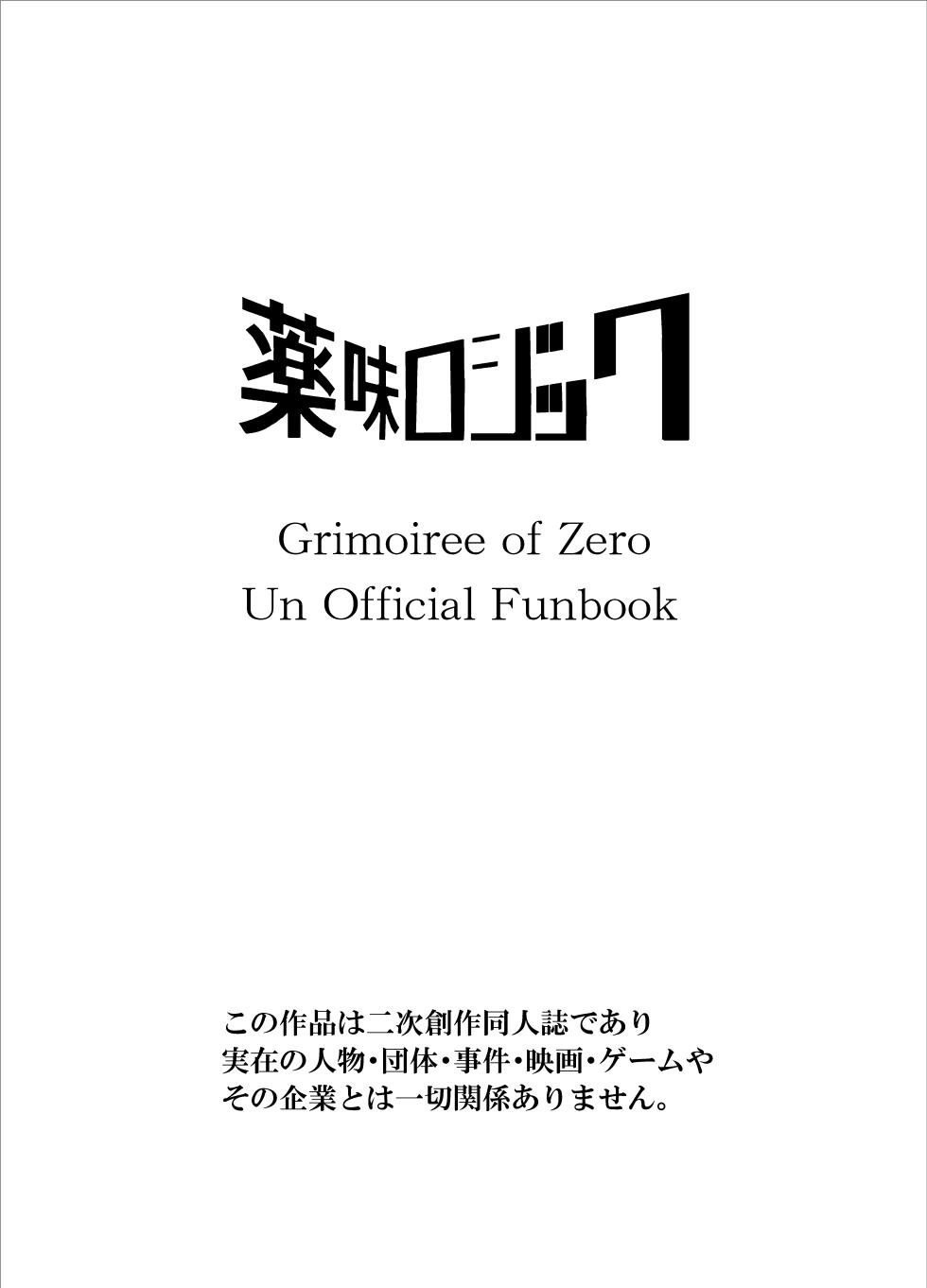 [Yakumi Logic (Yoshida Wasabi)] 堕落者と肉欲の館 [Digital][Japanese/Notext] - Page 2