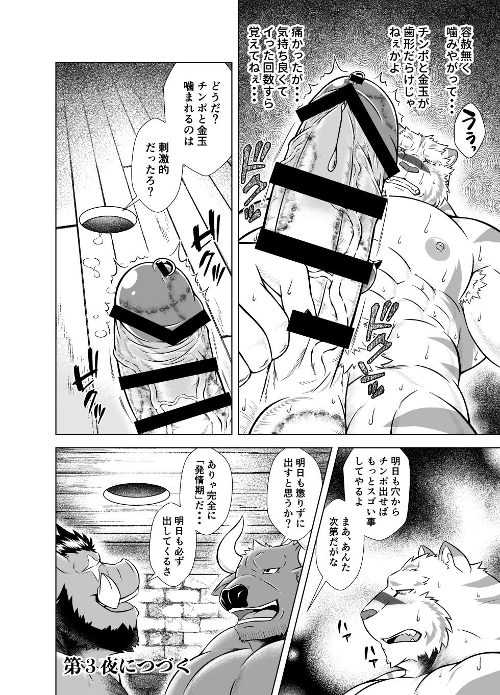 [Yakumi Logic (Yoshida Wasabi)] 堕落者と肉欲の館 [Digital][Japanese/Notext] - Page 24