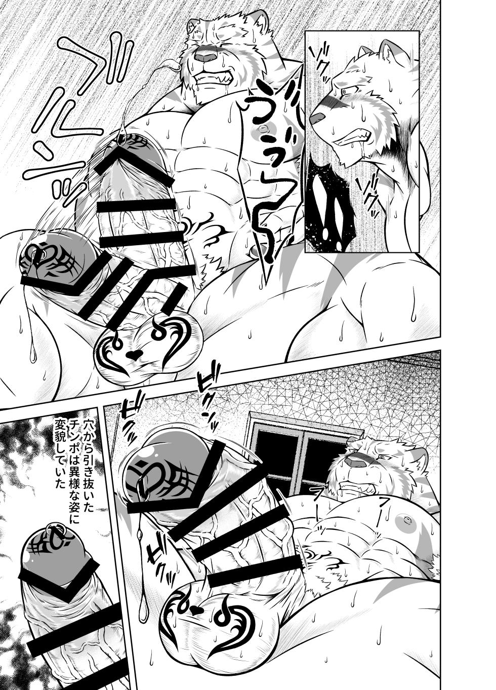 [Yakumi Logic (Yoshida Wasabi)] 堕落者と肉欲の館 [Digital][Japanese/Notext] - Page 32