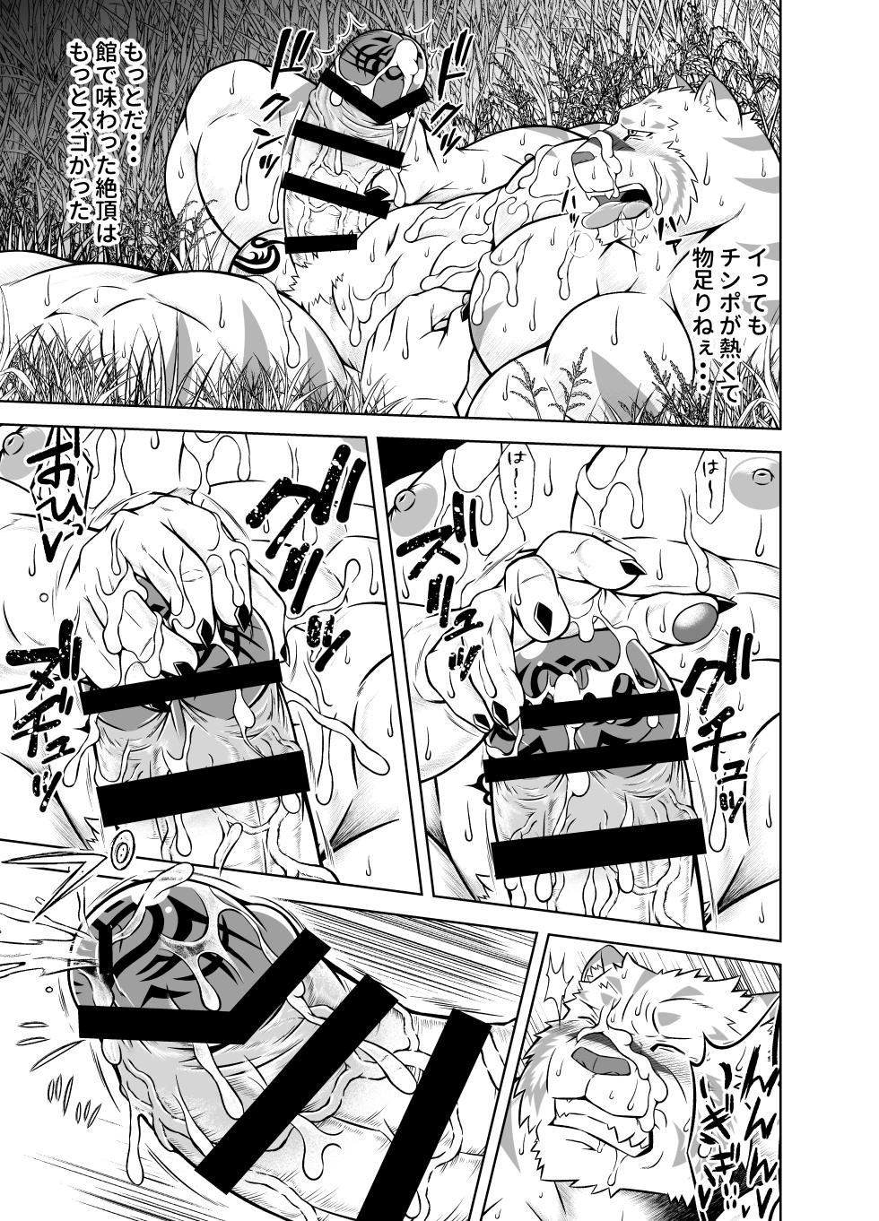 [Yakumi Logic (Yoshida Wasabi)] 堕落者と肉欲の館 [Digital][Japanese/Notext] - Page 38