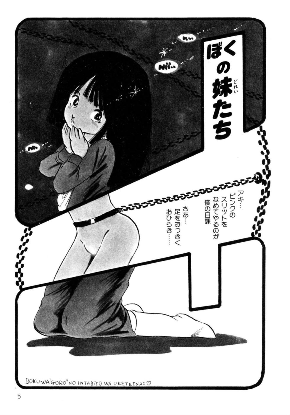 [Uchiyama Aki] Koisuru Yousei [Digital] - Page 5