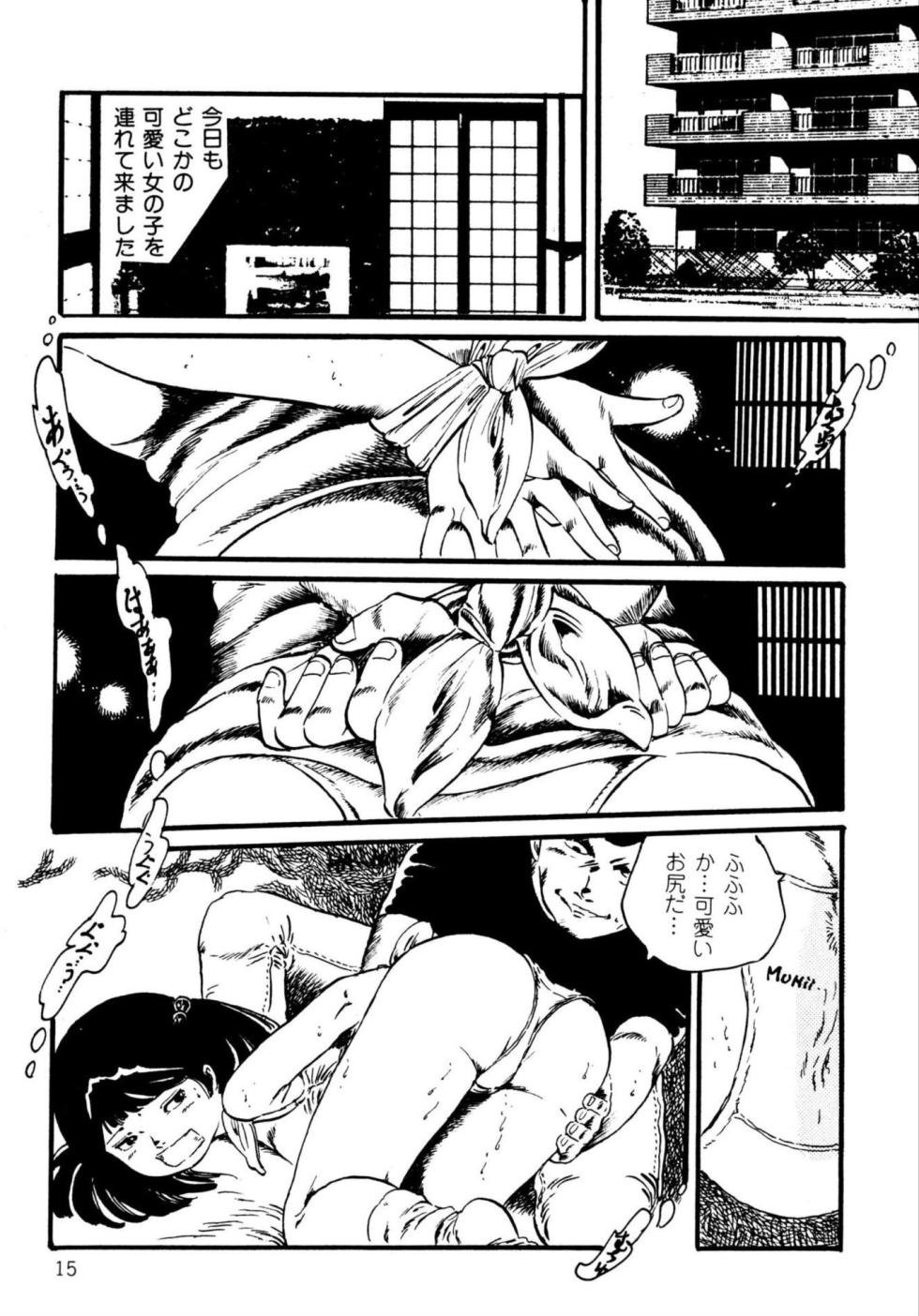 [Uchiyama Aki] Koisuru Yousei [Digital] - Page 15