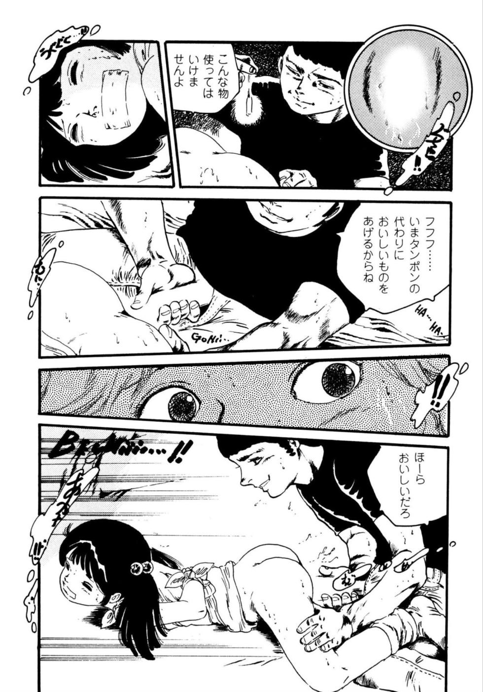 [Uchiyama Aki] Koisuru Yousei [Digital] - Page 24