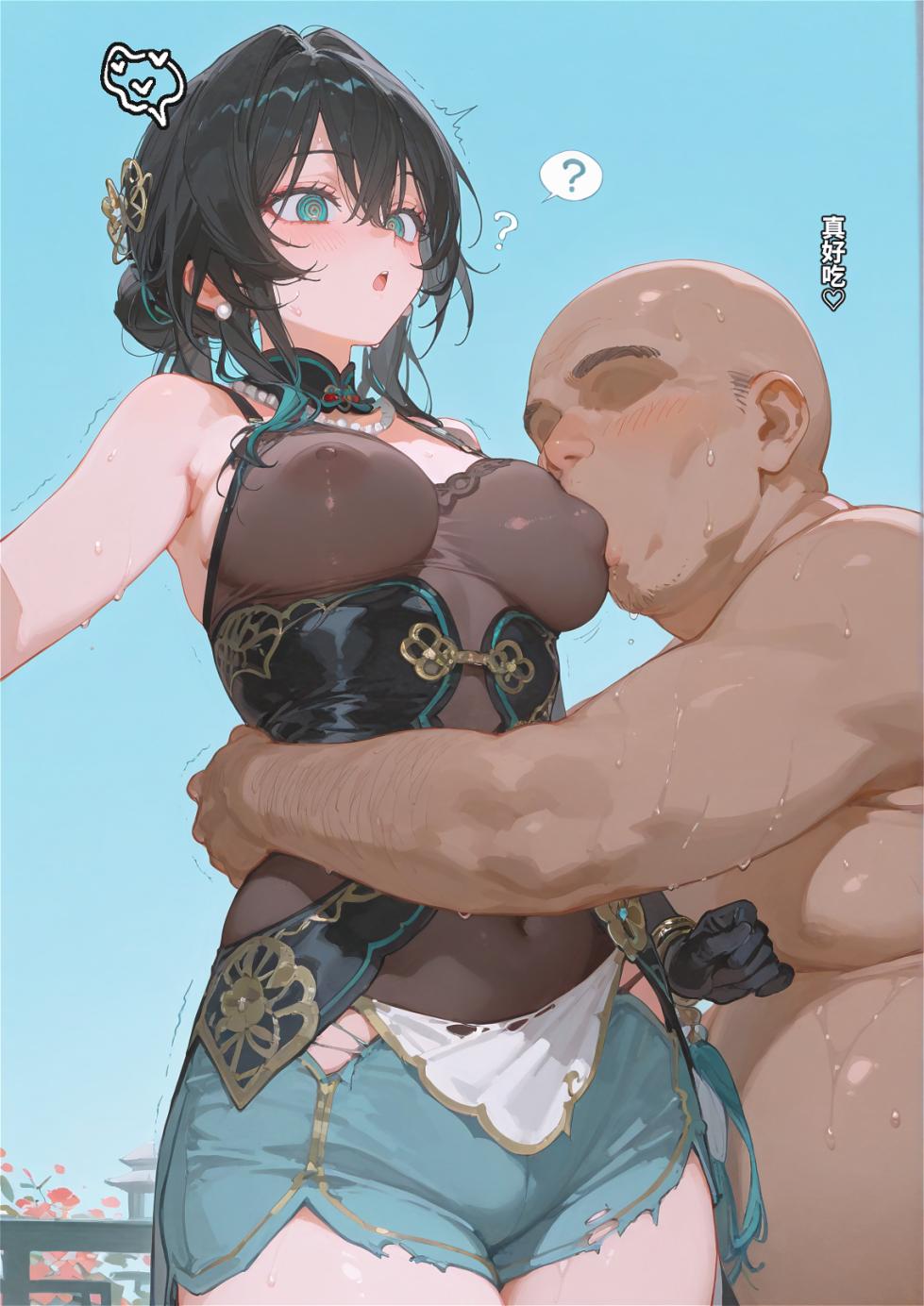 阮梅催眠[AI Generated] - Page 8