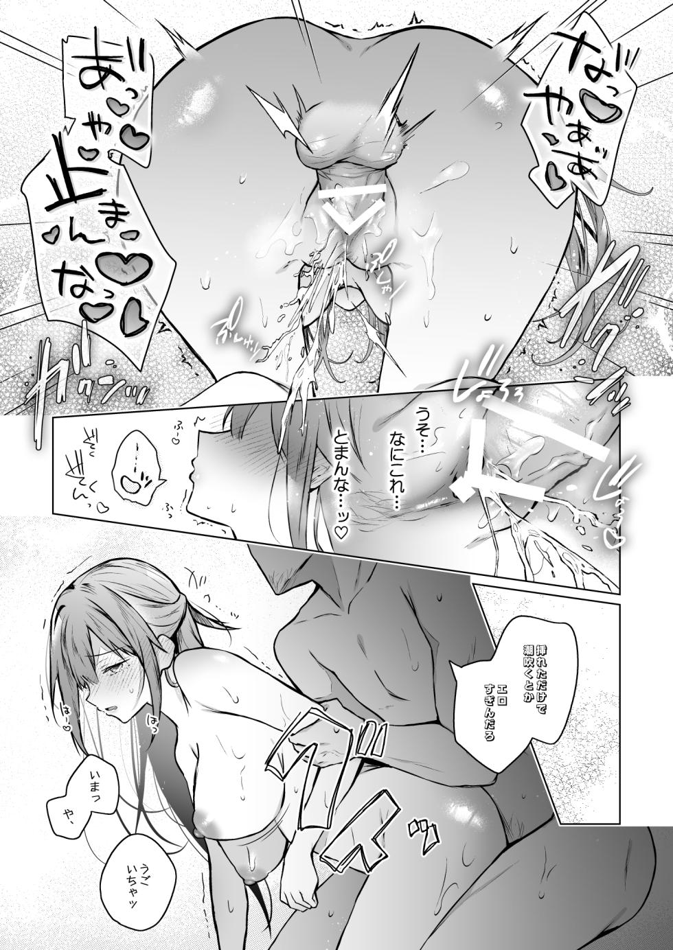 [Hirahira (Hirari)] Comitia Shucchou Henshuubu ni Itta Hi kara Tsuma no Yousu ga... 4 + extra 2 [Digital] - Page 37