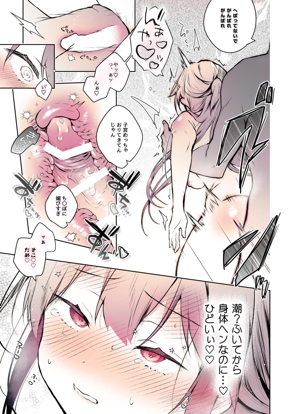 [Hirahira (Hirari)] Comitia Shucchou Henshuubu ni Itta Hi kara Tsuma no Yousu ga... 4 + extra 2 [Digital] (Part Color Ban) - Page 38