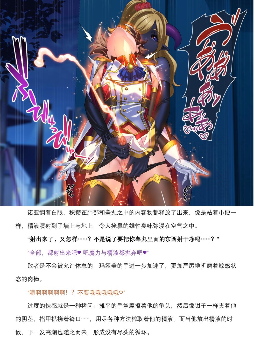 菲蕾丝缇娅-诺亚fantia短篇（个人翻译） - Page 16