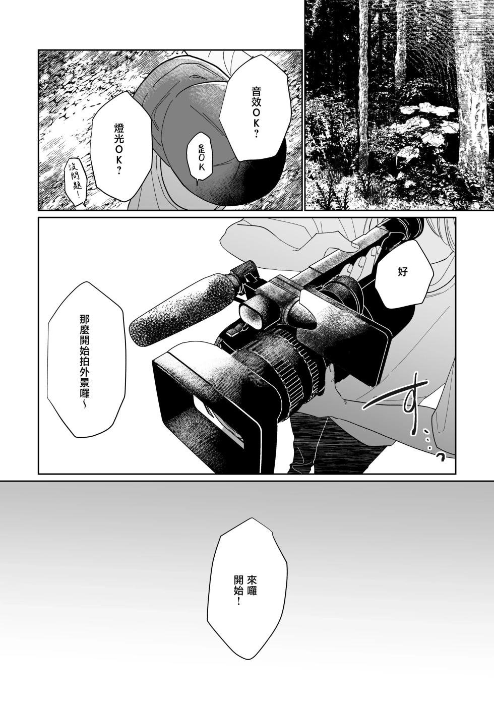[Shioyamachicurry (Shioya Coluli)] Ubugami no Mura (Gakuen IDOLM@STER) [Chinese] [禁漫汉化组] [Digital] - Page 8
