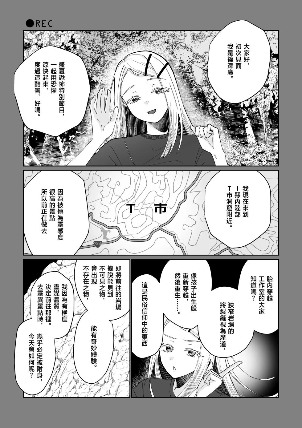 [Shioyamachicurry (Shioya Coluli)] Ubugami no Mura (Gakuen IDOLM@STER) [Chinese] [禁漫汉化组] [Digital] - Page 9