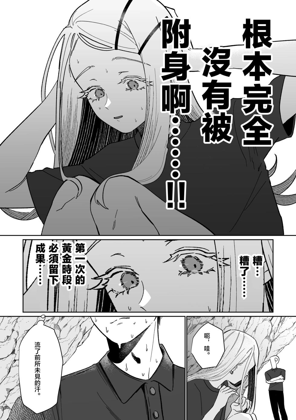 [Shioyamachicurry (Shioya Coluli)] Ubugami no Mura (Gakuen IDOLM@STER) [Chinese] [禁漫汉化组] [Digital] - Page 11