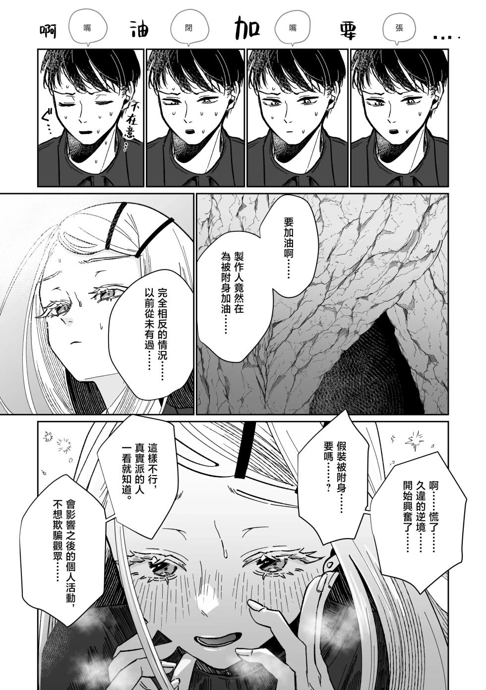 [Shioyamachicurry (Shioya Coluli)] Ubugami no Mura (Gakuen IDOLM@STER) [Chinese] [禁漫汉化组] [Digital] - Page 12