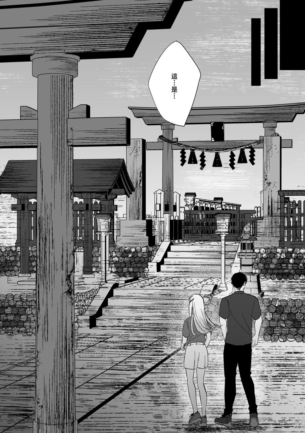 [Shioyamachicurry (Shioya Coluli)] Ubugami no Mura (Gakuen IDOLM@STER) [Chinese] [禁漫汉化组] [Digital] - Page 17