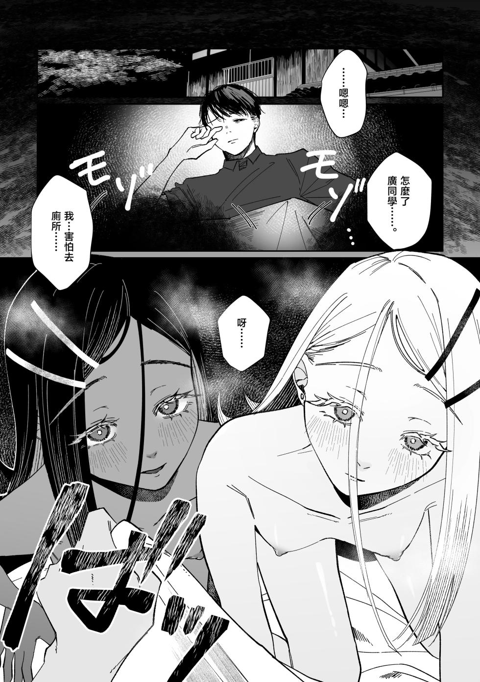 [Shioyamachicurry (Shioya Coluli)] Ubugami no Mura (Gakuen IDOLM@STER) [Chinese] [禁漫汉化组] [Digital] - Page 25