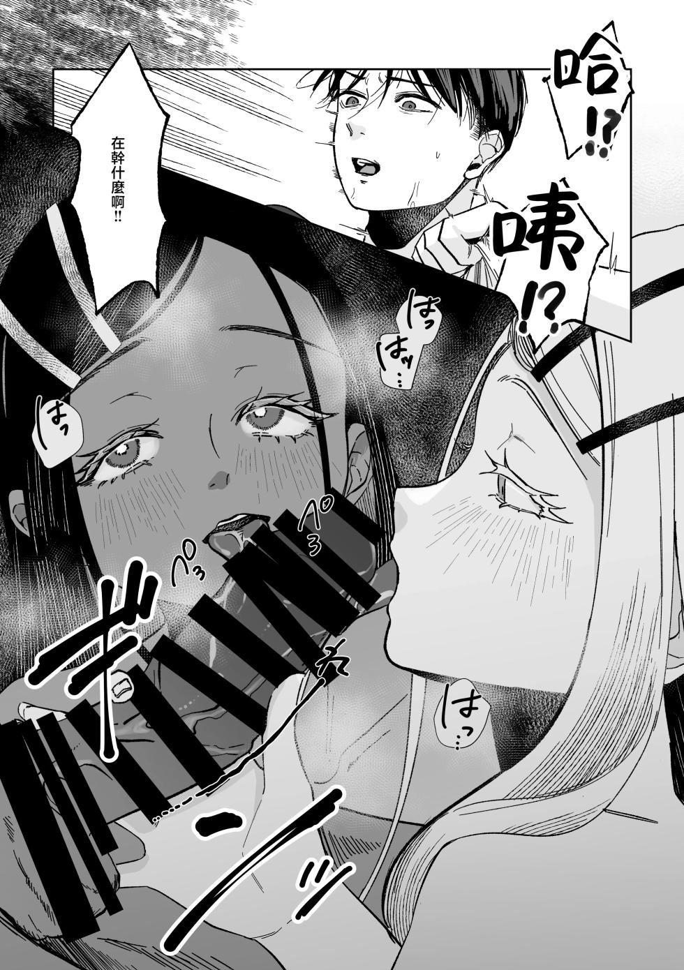 [Shioyamachicurry (Shioya Coluli)] Ubugami no Mura (Gakuen IDOLM@STER) [Chinese] [禁漫汉化组] [Digital] - Page 26
