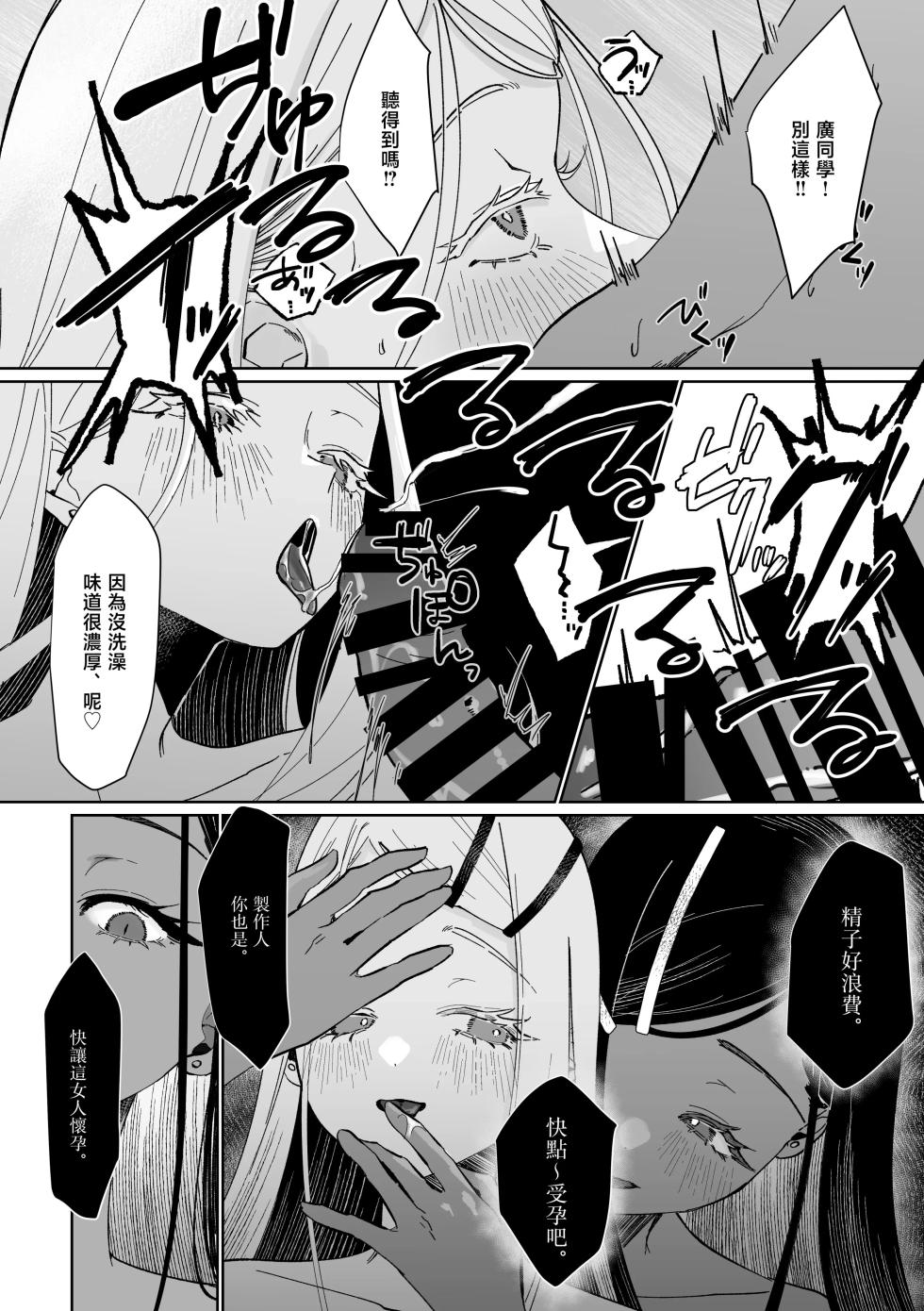 [Shioyamachicurry (Shioya Coluli)] Ubugami no Mura (Gakuen IDOLM@STER) [Chinese] [禁漫汉化组] [Digital] - Page 29