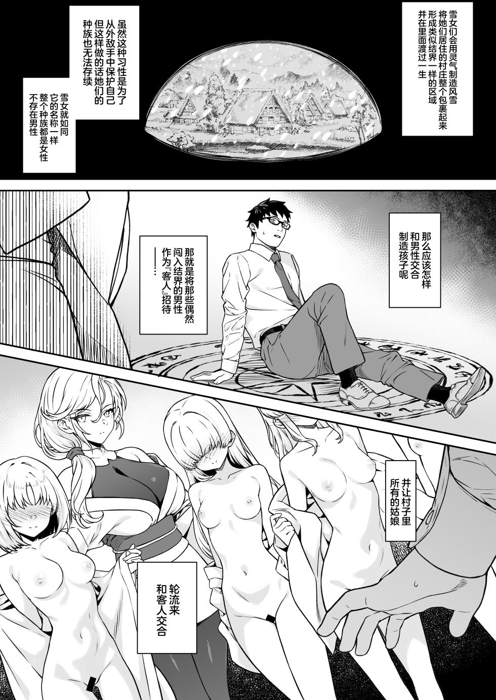 [Athome Shuka (Takunomi)] Enjo Kouhai 14｜援助交配14 [Chinese] [Digital] - Page 7