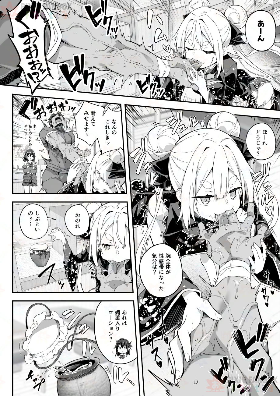 [Akizora Momidi]【FC先行連載】秘孔整体3 - Page 30