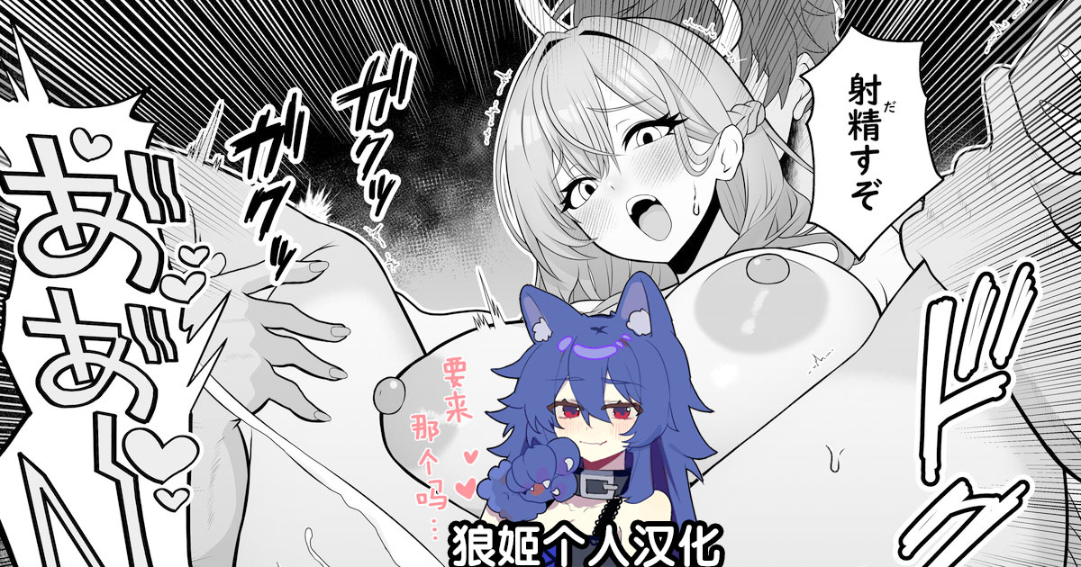 [Seisui BAR] Isekai Tensei Shite Nouryoku de H na Koto suru Hanashi [Chinese] [狼姬个人汉化] - Page 1