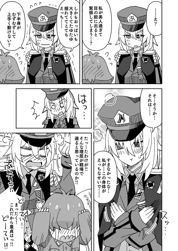 [Ra-men] Alina-sama to Misu no Ooi Buka (Alina Mackensen) - Page 2