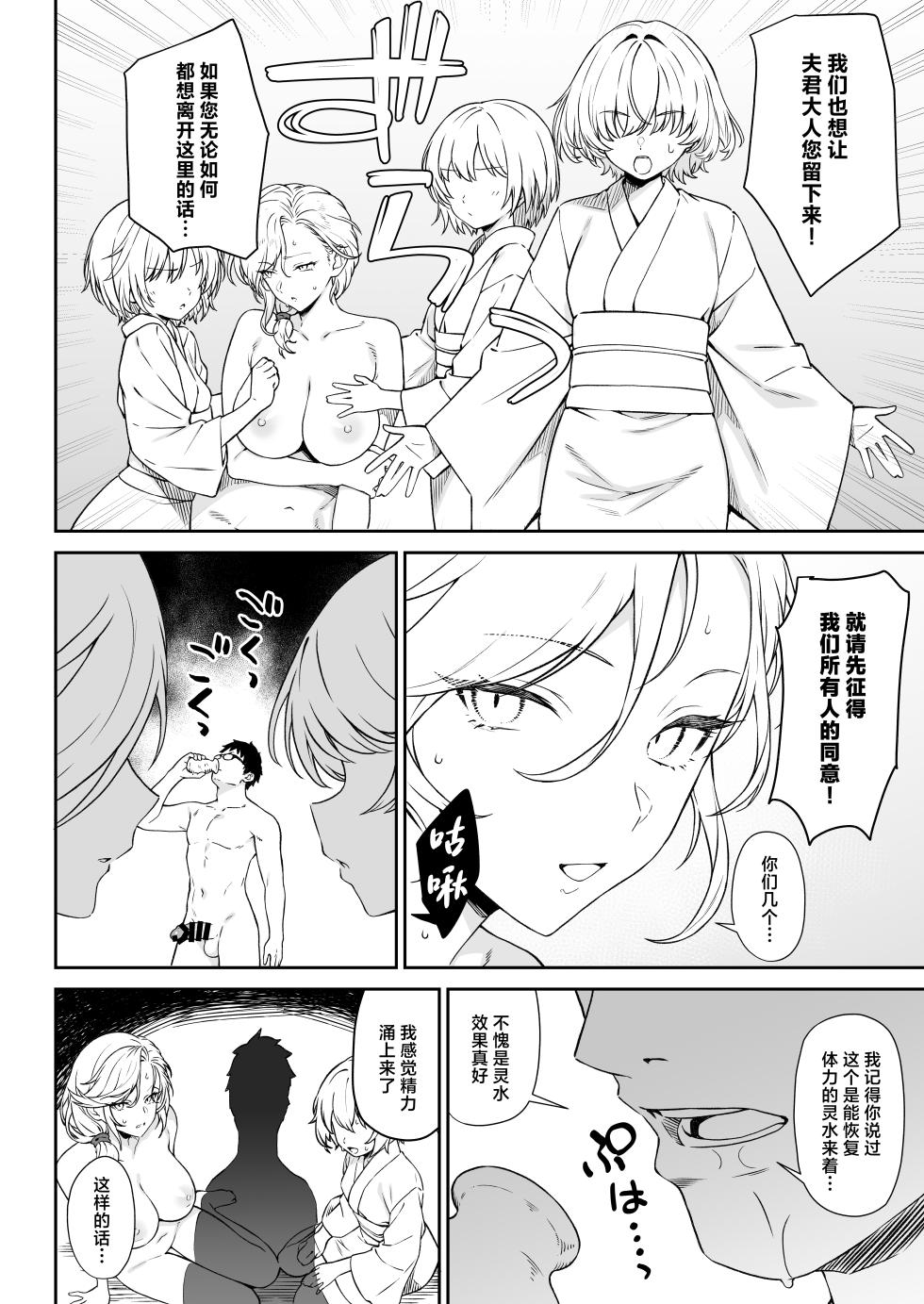 [Athome Shuka (Takunomi)] Enjo Kouhai 14｜援助交配14 [Chinese] [Digital] - Page 39