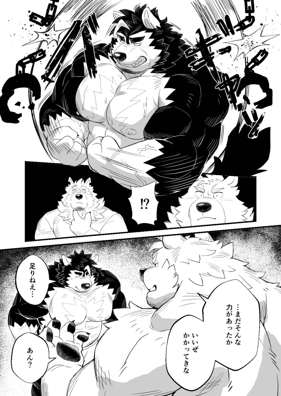 [Denim ni Shichimi Kakenaide (Futee)] UNDERGROUND TRAINING [Japanese][Digital] - Page 11