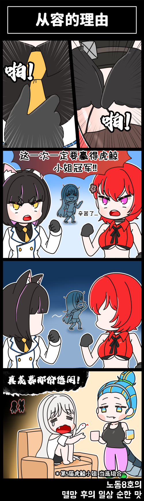 [Valofe] LastOrigin 最后的起源 LO官方漫画个人汉化合集（01.27 - 11.03更新）(Ongoing) - Page 129