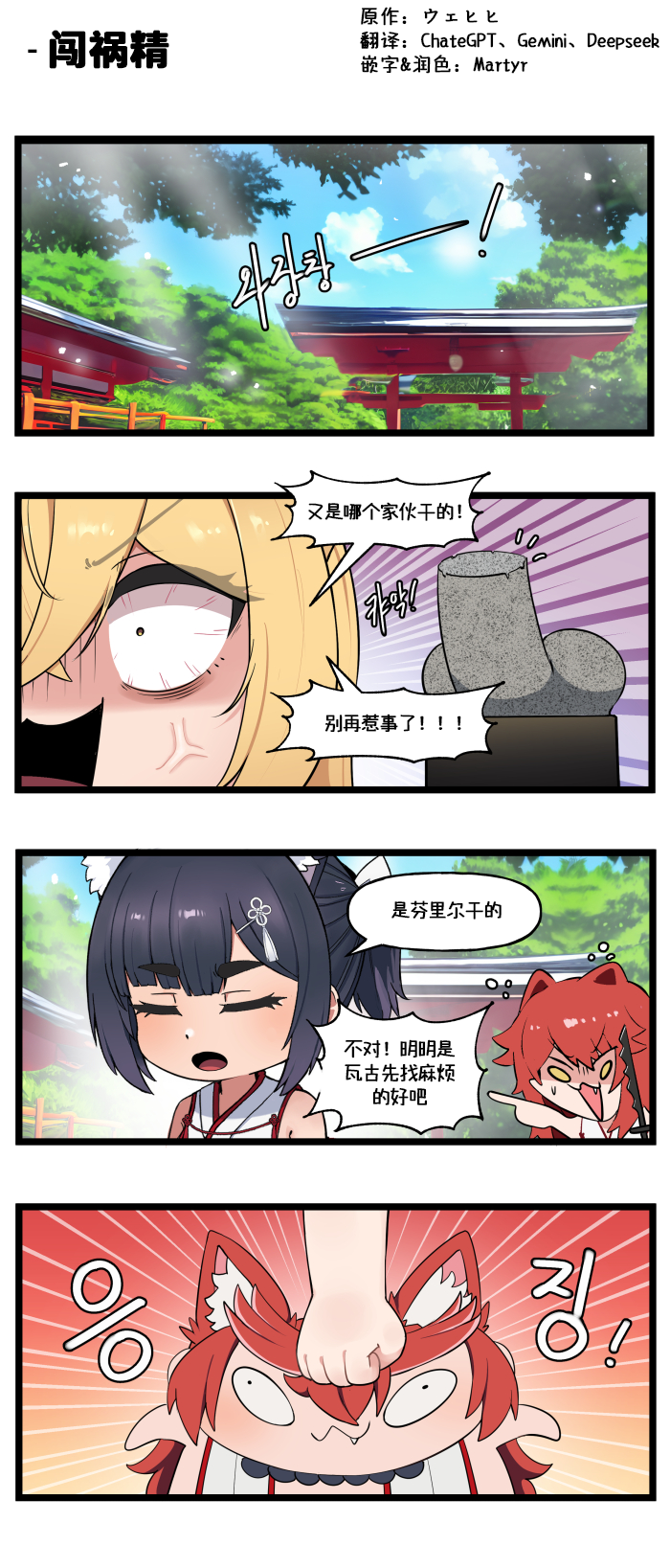 [Valofe] LastOrigin 最后的起源 LO官方漫画个人汉化合集（01.27 - 11.03更新）(Ongoing) - Page 203