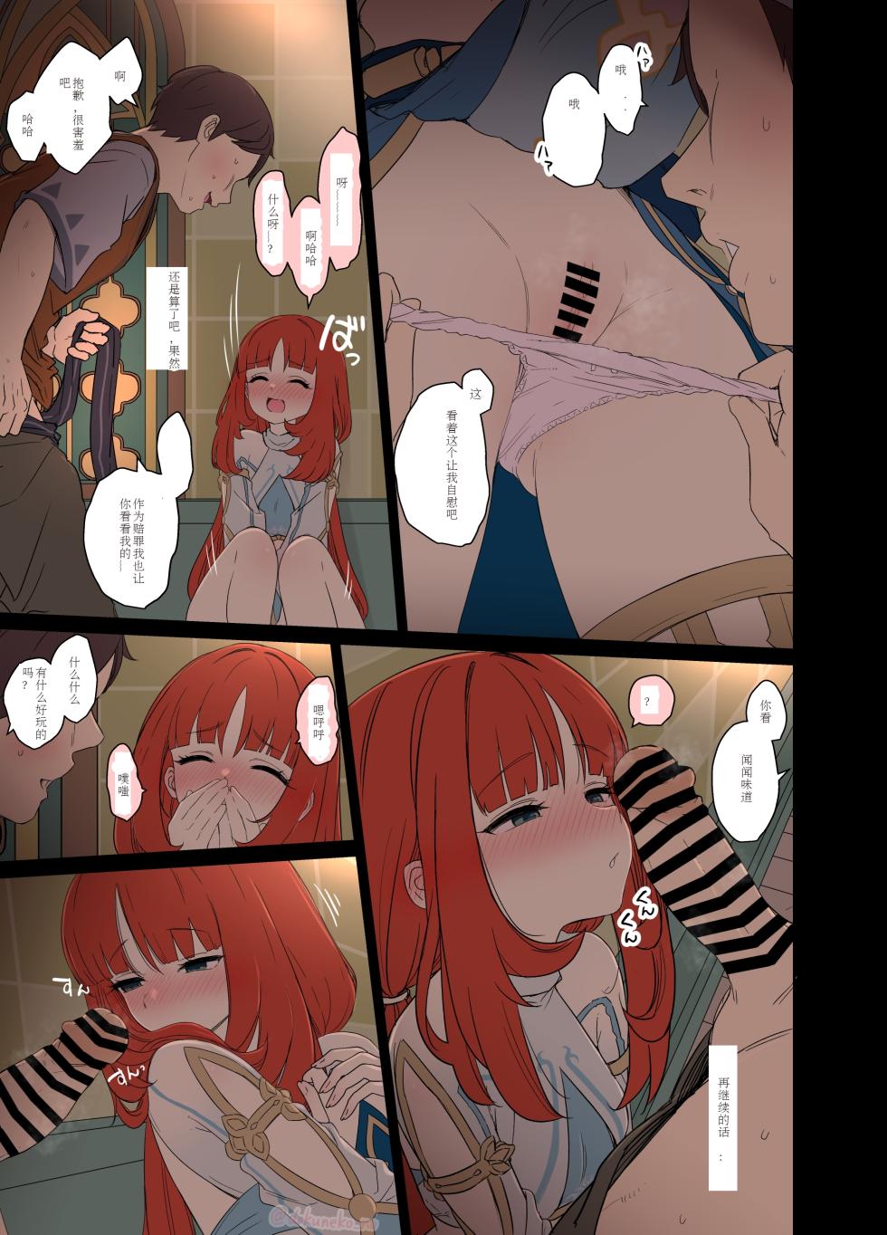 机翻[Dokuneko Noil] Nilou ni Warui Koto o Suru Hanashi (Genshin Impact) - Page 7