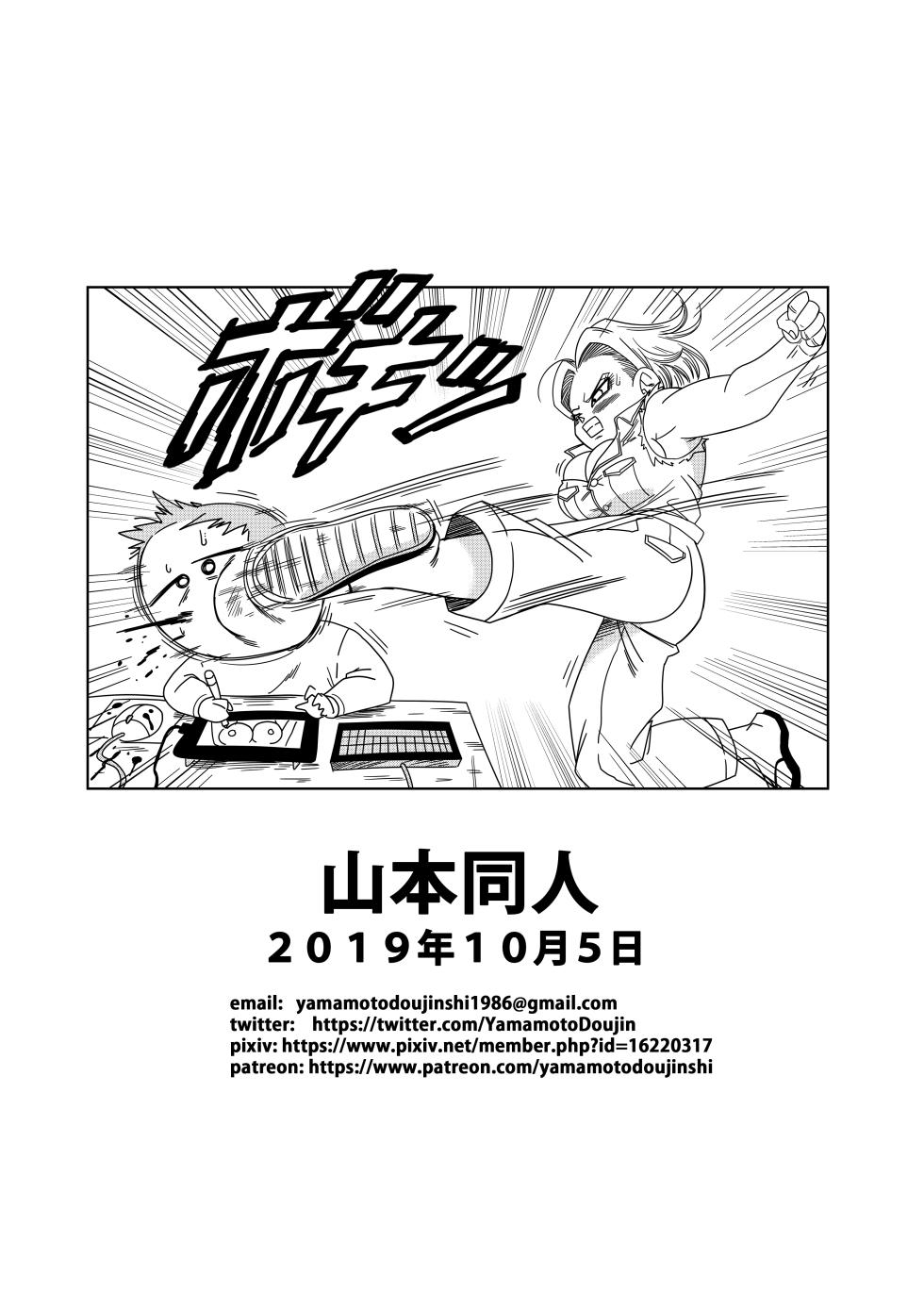 [Yamamoto] 18-gou vs Kame Sennin | Il Patto tra C-18 e Il Maestro Muten (Dragon Ball Z) [Italian] [Colorized] - Page 31