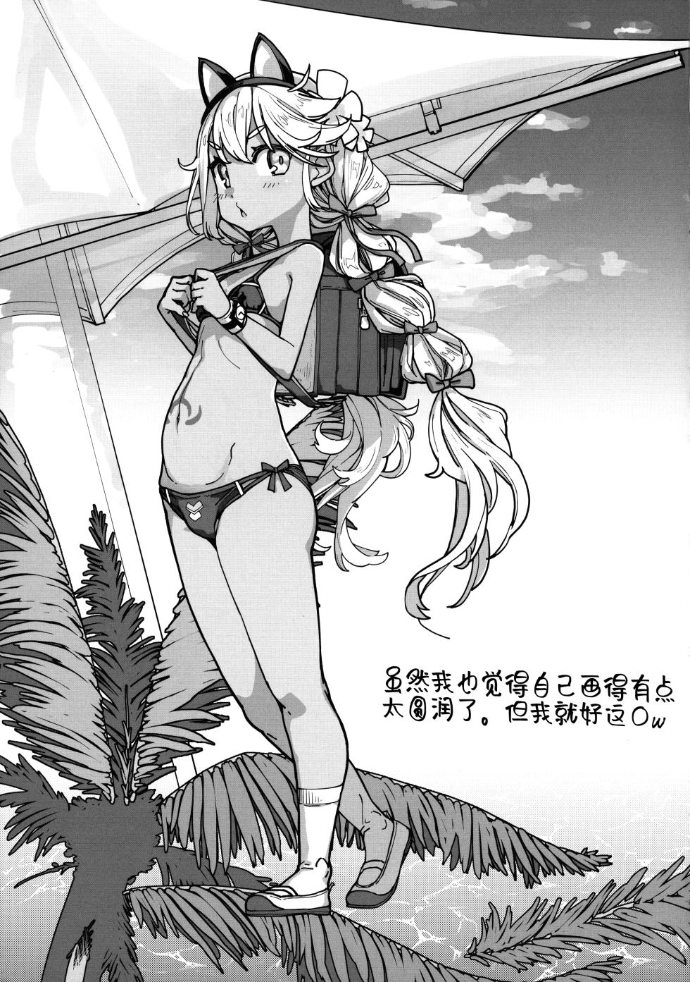 [IRON GRIMOIRE (SAKULA)] Beast Tamer 2 (Fate/Grand Order) [Chinese] [黑锅汉化组] [Digital] - Page 33