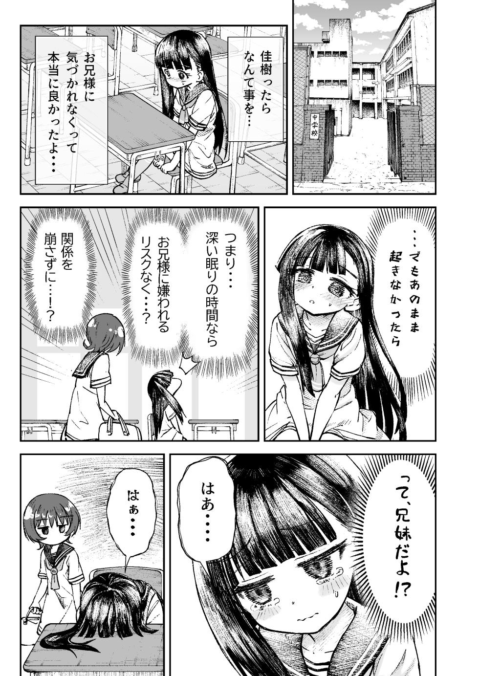 [ZART (Fukakutei)] Onii-sama no Hajimete wo Kaju ga Kossori Itadakimasu. Gon-chan to. (Make Heroine ga Oosugiru!) [Digital] - Page 10