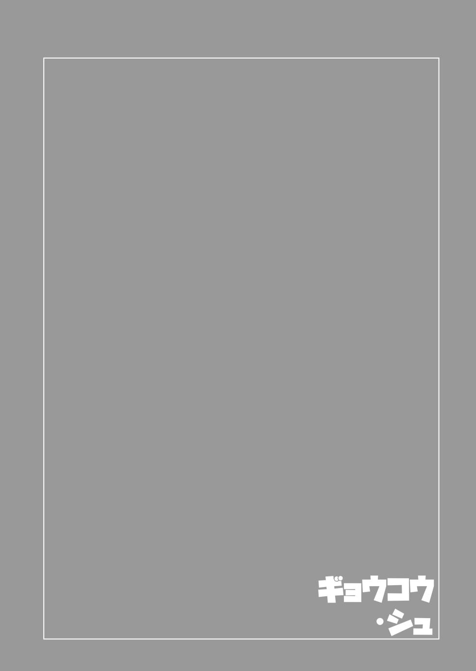 [Gyoukousyu (Gon.)] If you keep quiet cute & UPSIDEver.3.0 (Blue Archive) [Digital] - Page 4