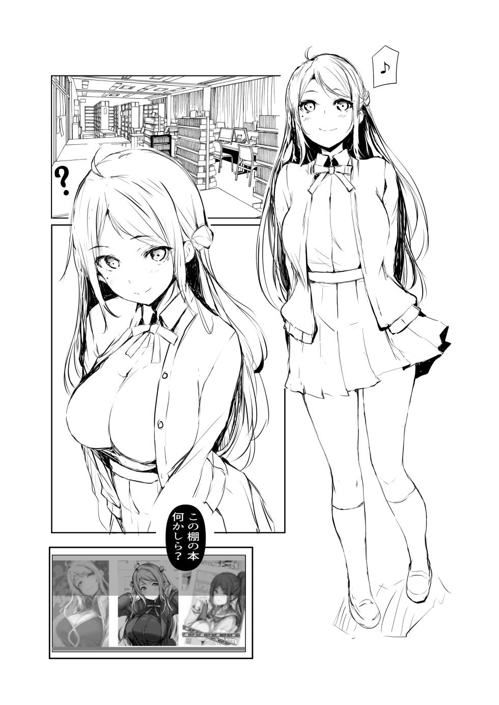 [Gyoukousyu (Gon.)] Lanzhu wa, Shitteru Tsumori? ver.2 (Love Live! Nijigasaki High School Idol Club) [Digital] - Page 3