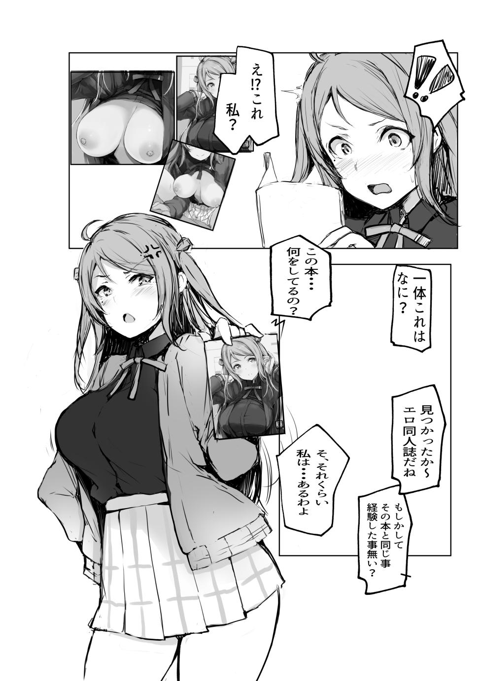 [Gyoukousyu (Gon.)] Lanzhu wa, Shitteru Tsumori? ver.2 (Love Live! Nijigasaki High School Idol Club) [Digital] - Page 4