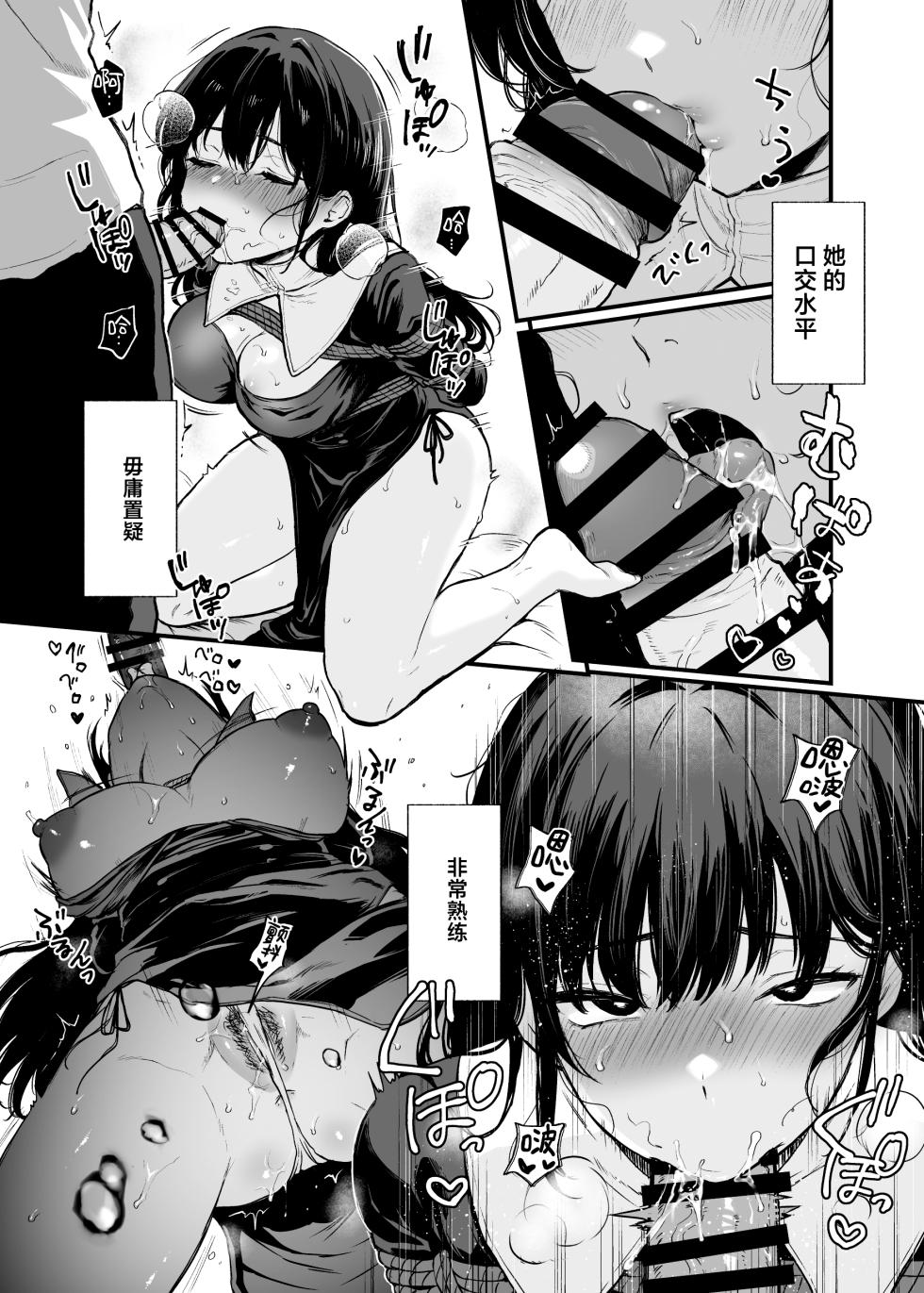 [Nanameno (Osomatsu)] Seijo Janai Kutte Gomenasai | 我不是圣女真的很抱歉 [Chinese] [白杨汉化组] - Page 10