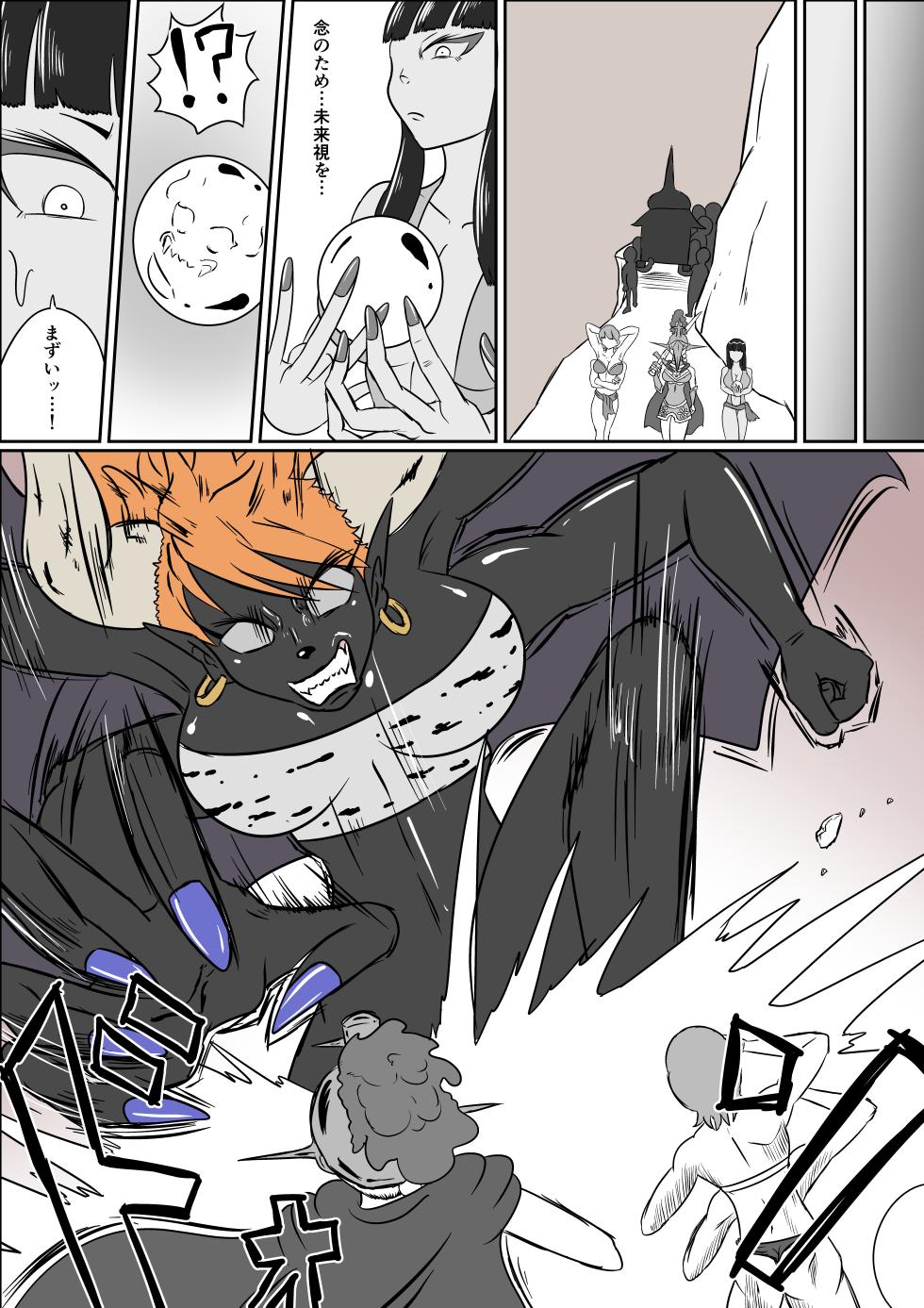 [Kara] ゴッデス・ロード - Page 5