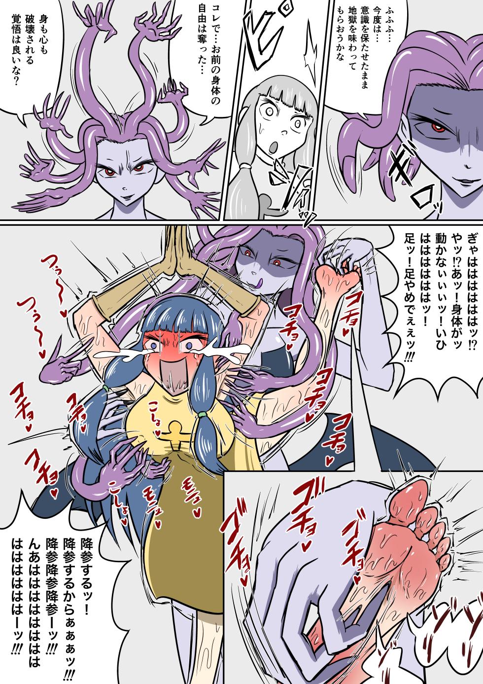 [Kara] ゴッデス・ロード - Page 24