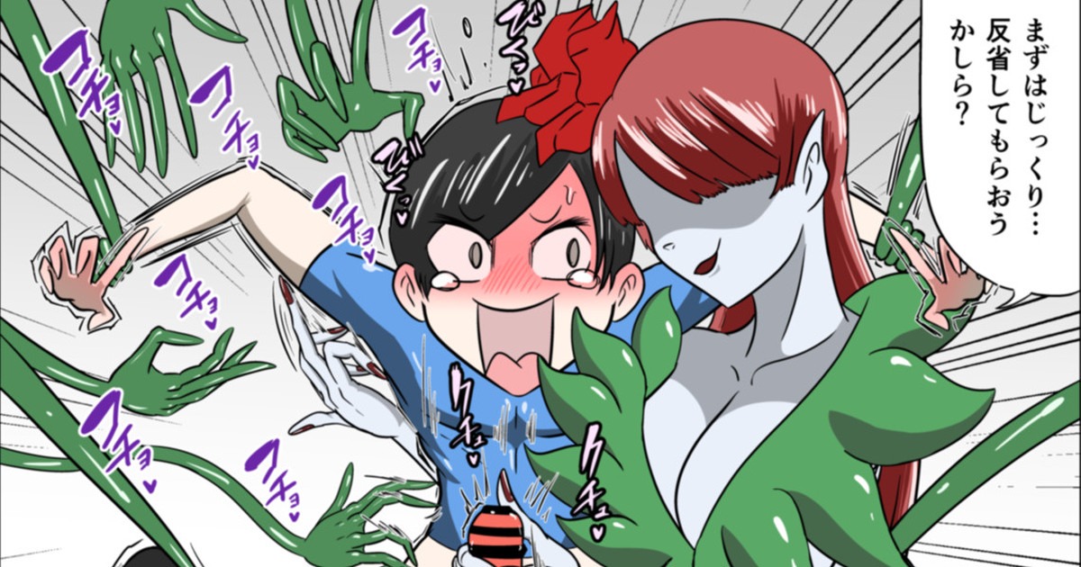 [Kara] 恐怖のくすぐりヴィランズ - Page 1