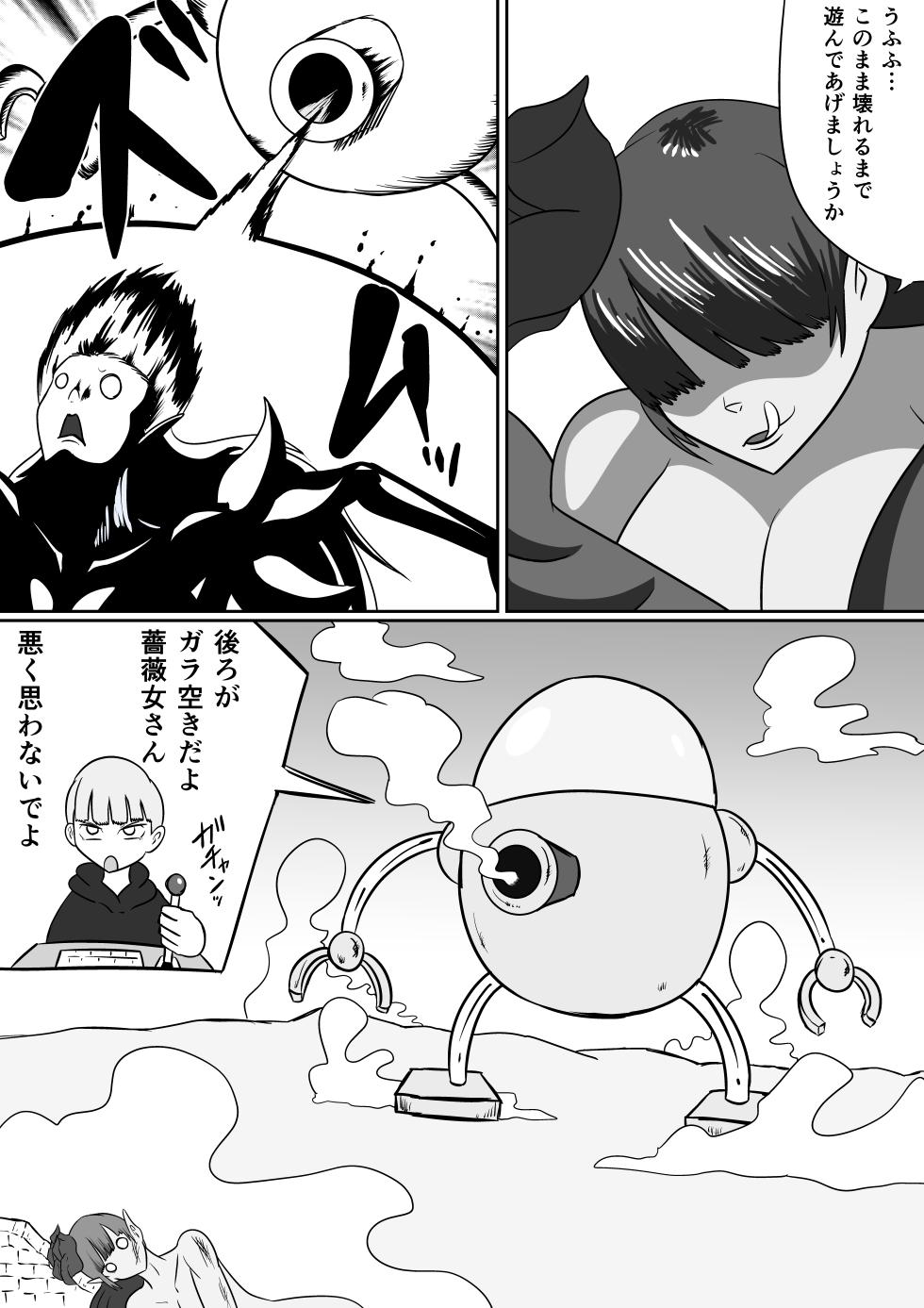 [Kara] 恐怖のくすぐりヴィランズ - Page 7