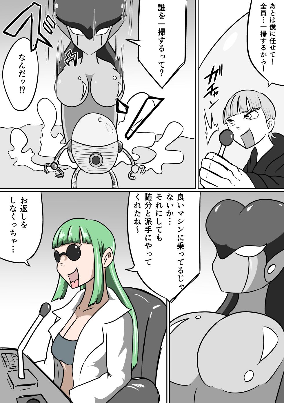 [Kara] 恐怖のくすぐりヴィランズ - Page 8