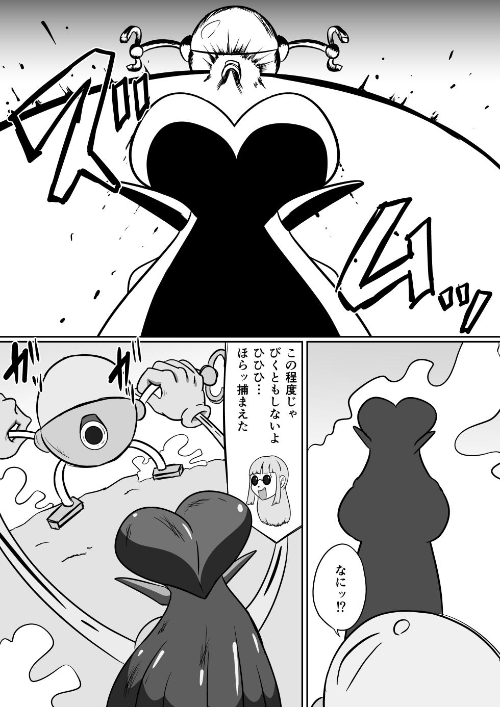 [Kara] 恐怖のくすぐりヴィランズ - Page 9