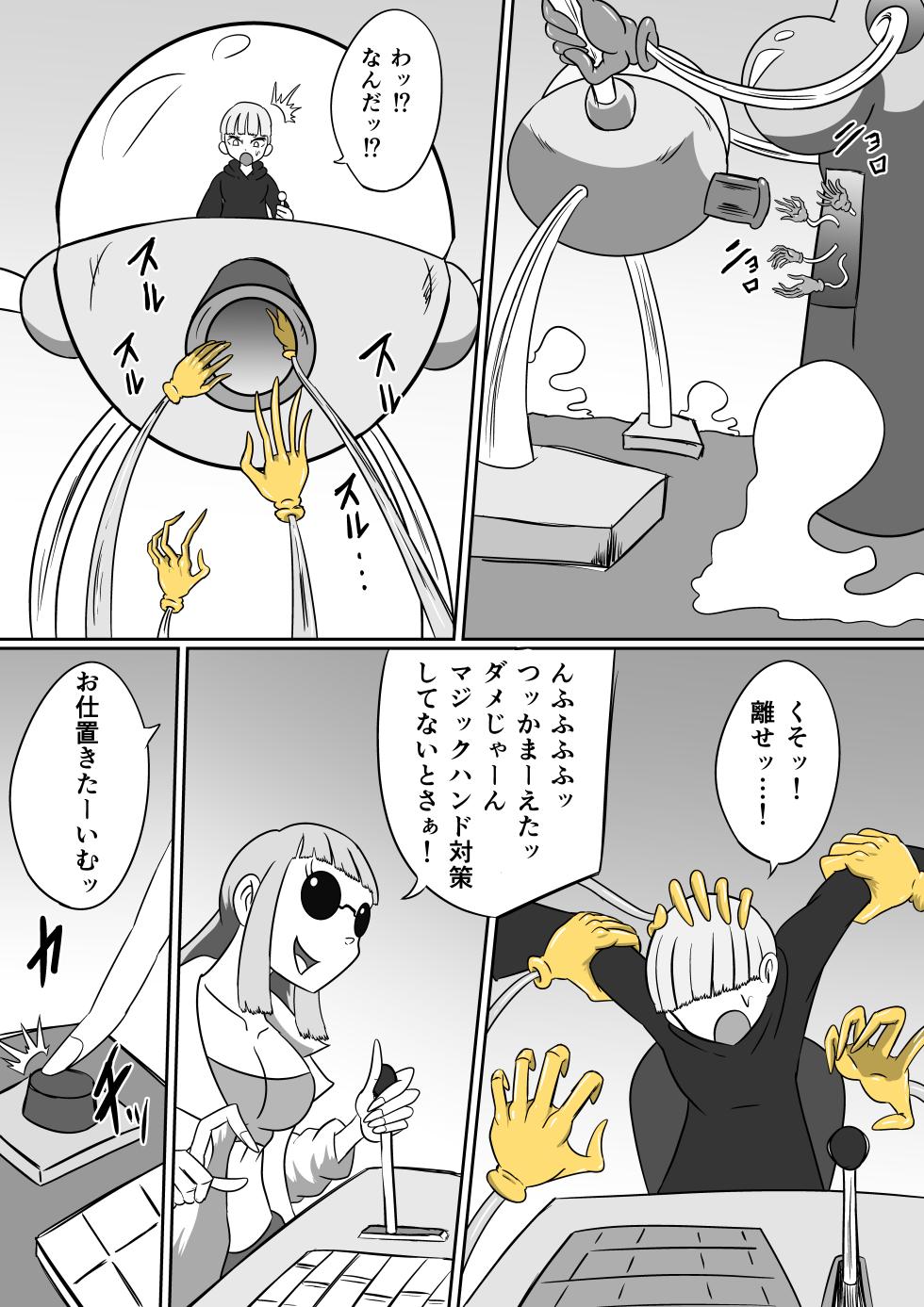 [Kara] 恐怖のくすぐりヴィランズ - Page 10