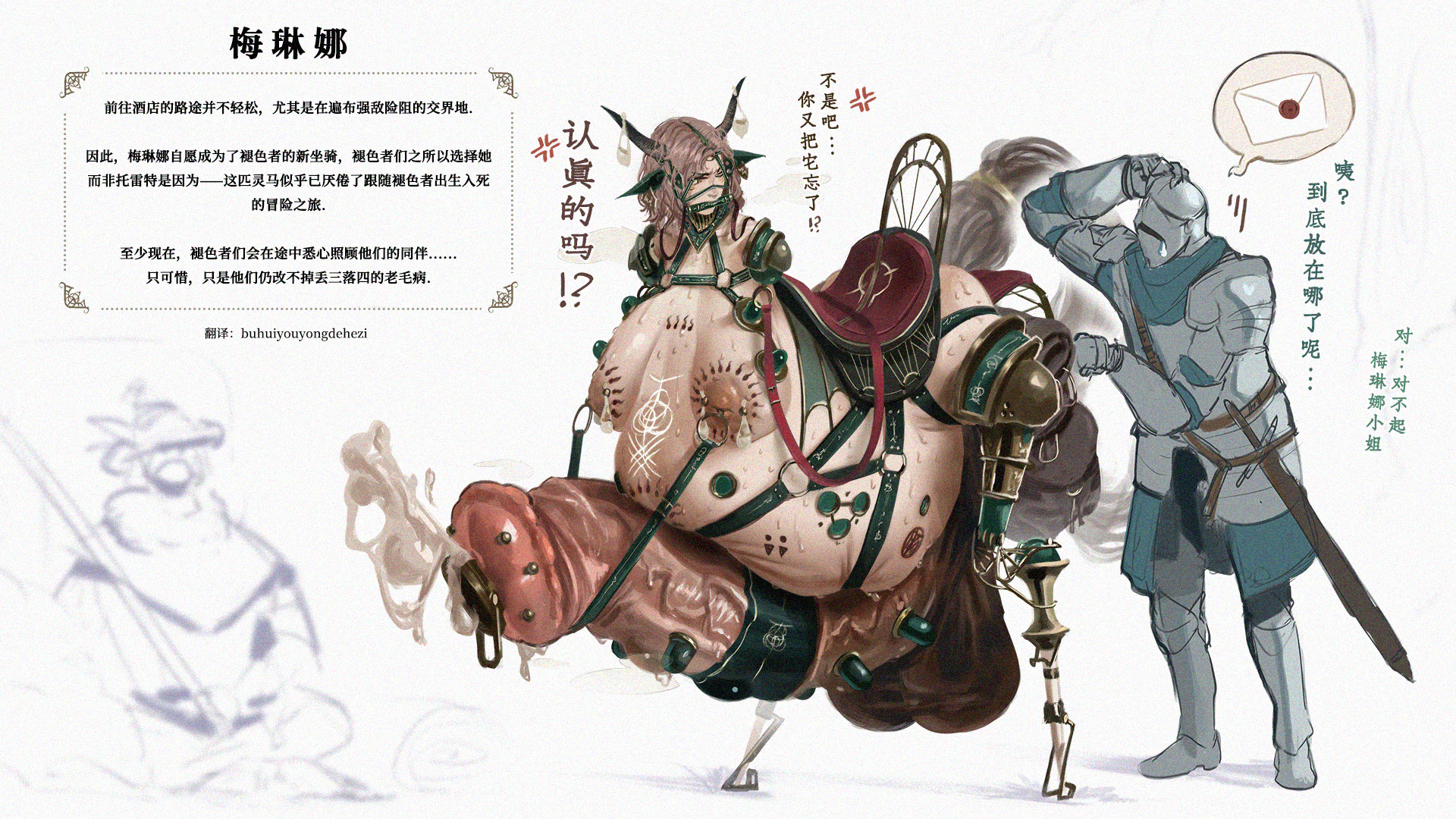[Sezdraw] 欢迎光临【金律之源】酒店 (Root of the Golden Order) [Chinese] [汉化] - Page 19