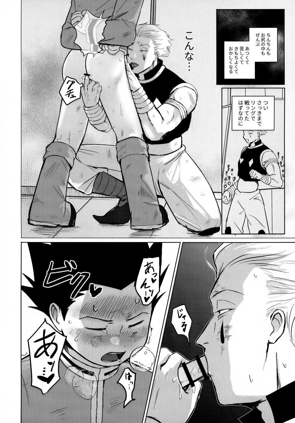 (Re:HUNTER 11) [COMPOTE (Himisuya)] REMAINING FLAMES (Hunter x Hunter) - Page 16