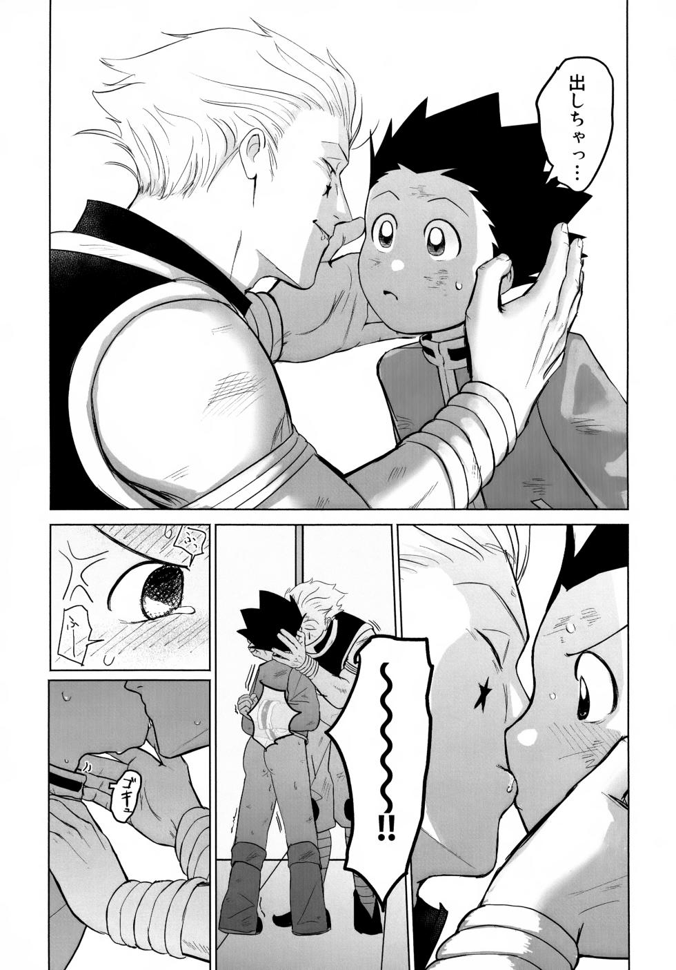 (Re:HUNTER 11) [COMPOTE (Himisuya)] REMAINING FLAMES (Hunter x Hunter) - Page 19