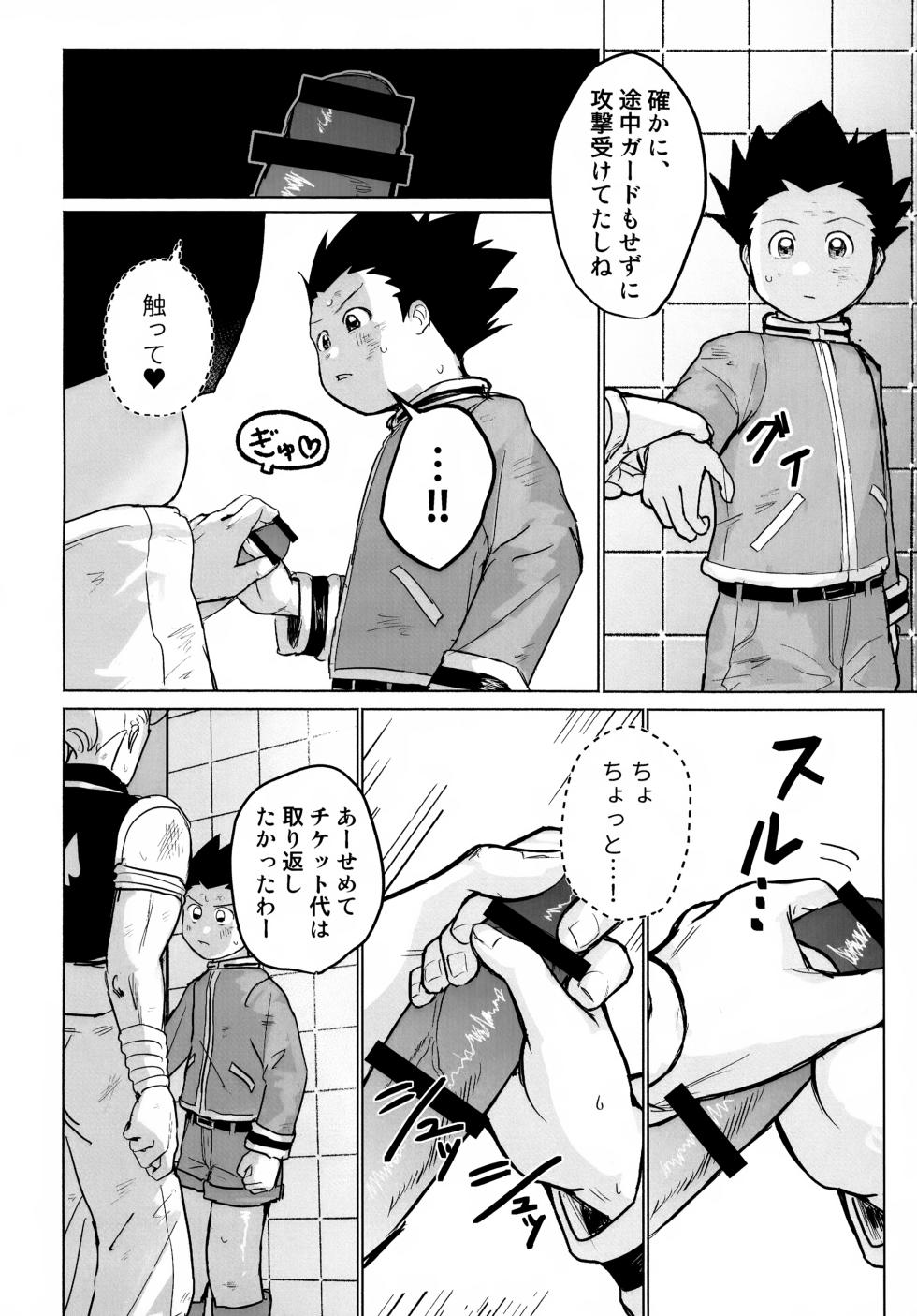 (Re:HUNTER 11) [COMPOTE (Himisuya)] REMAINING FLAMES (Hunter x Hunter) - Page 24