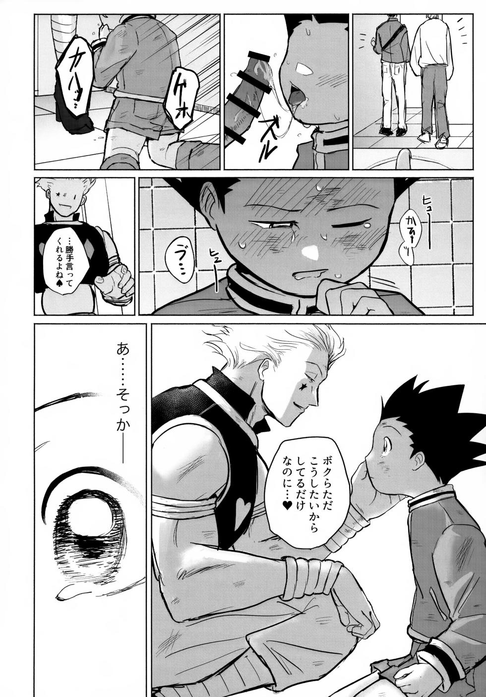(Re:HUNTER 11) [COMPOTE (Himisuya)] REMAINING FLAMES (Hunter x Hunter) - Page 28